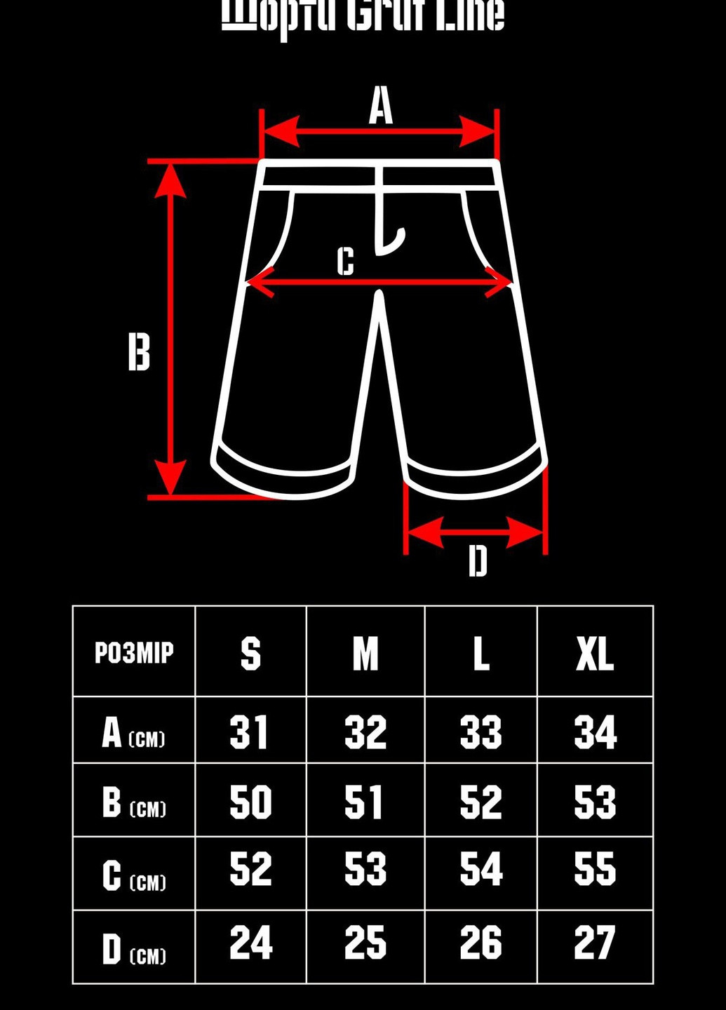 Шорти Line GRUF (225121588)