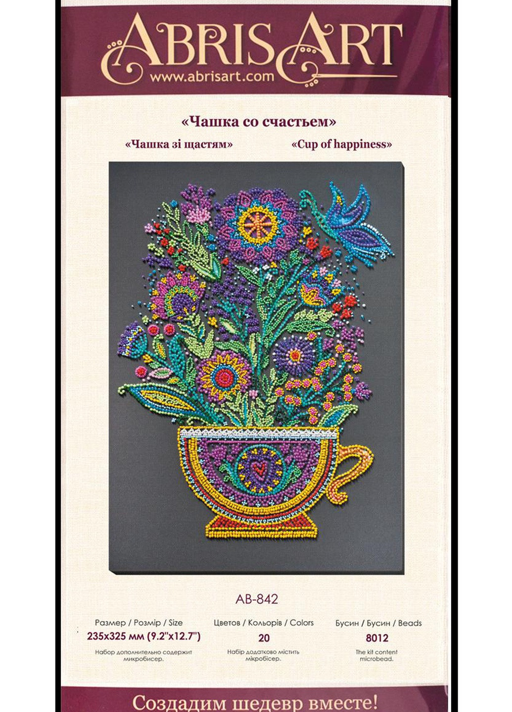 Набор для вышивки бисером на натуральном художественном холсте "Чашка со счастьем" Абрис Арт AB-842 Abris Art (255337304)