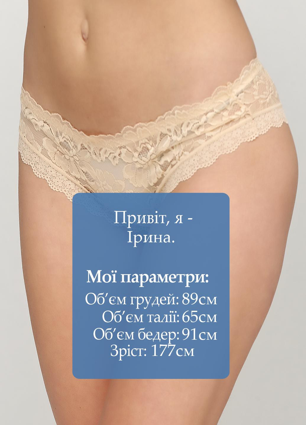 Трусики IMPLICITE Lingerie (266135050)