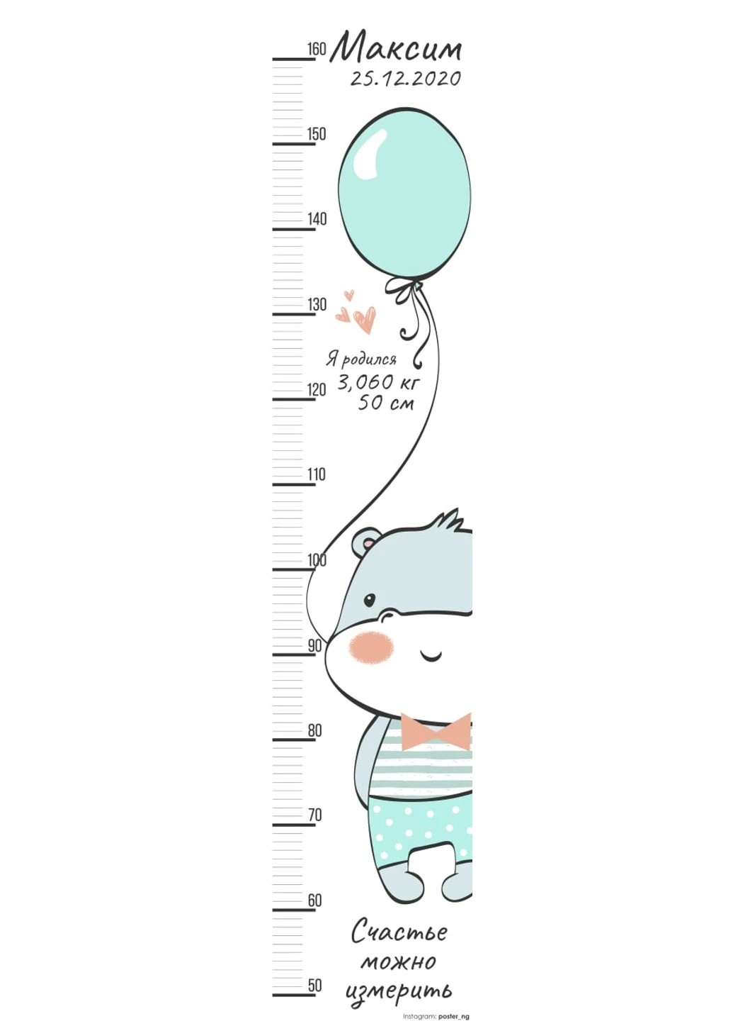 Ростомір іменний Hippo boy 1068 HeyBaby (254342123)