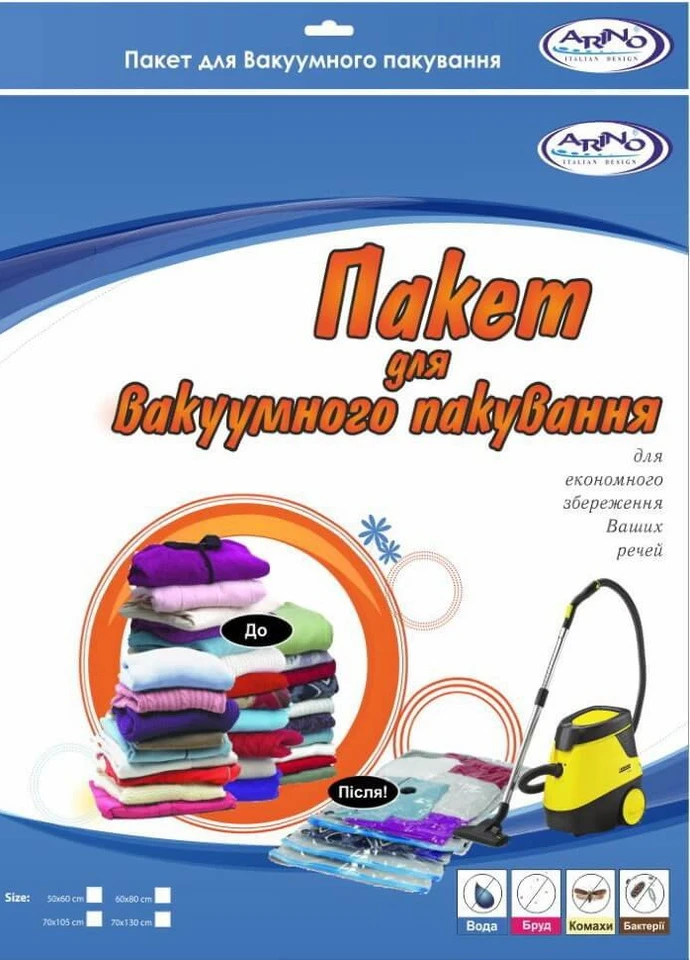 Пакет вакуумный для одежды 60х80 см Arino (253961049)