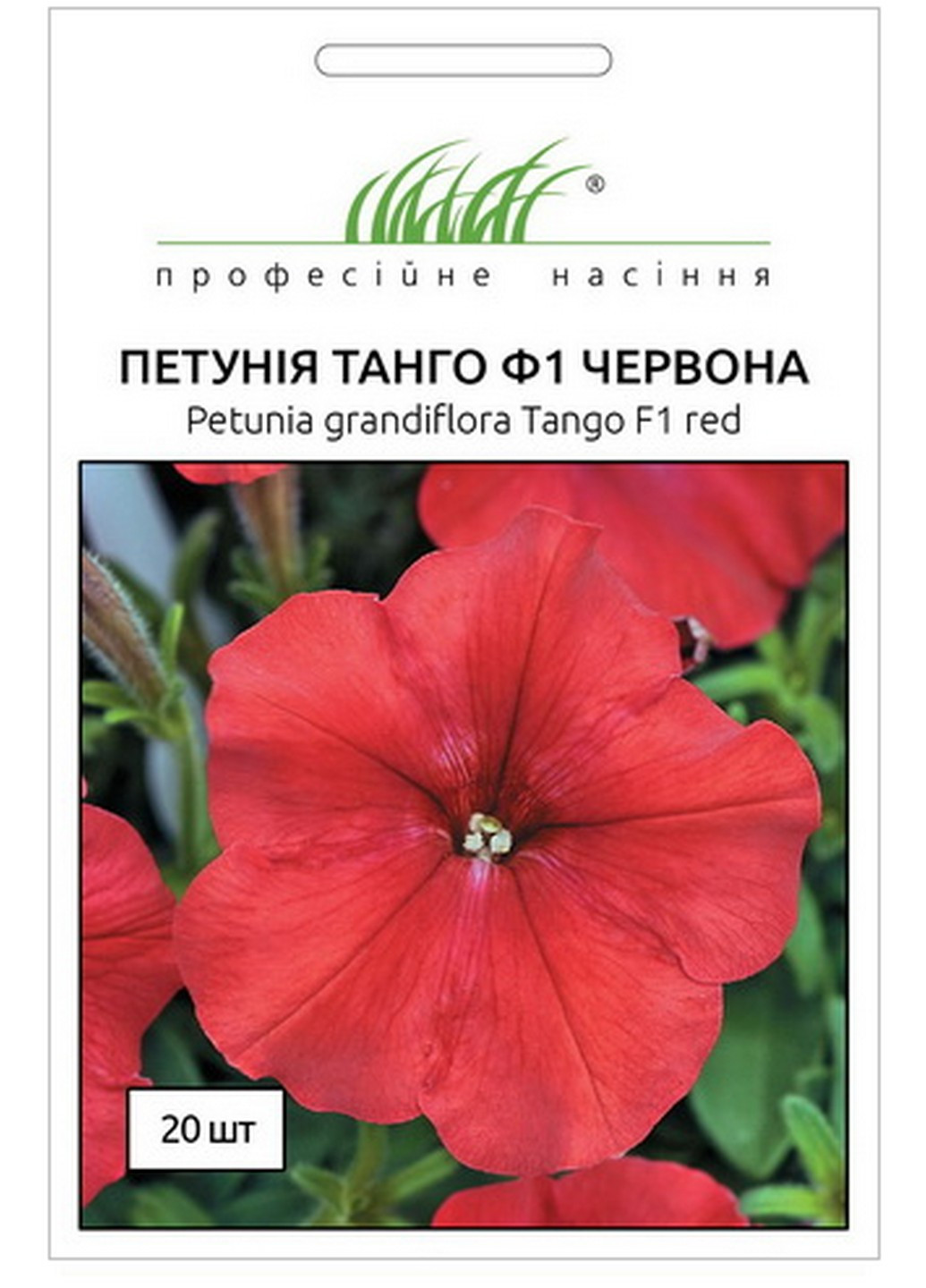 Семена Петуния Танго F1 красная 20 шт Професійне насіння (215963542)