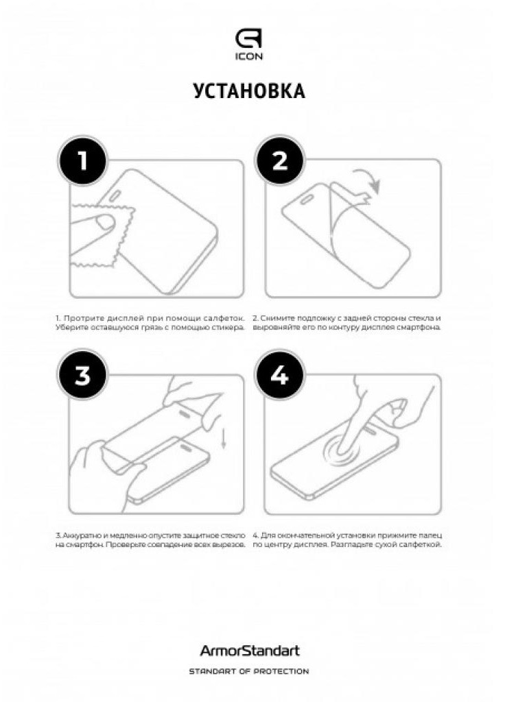 Скло захисне Icon 3D Apple iPhone 12 Pro Max Black (ARM57194) ArmorStandart (203962562)