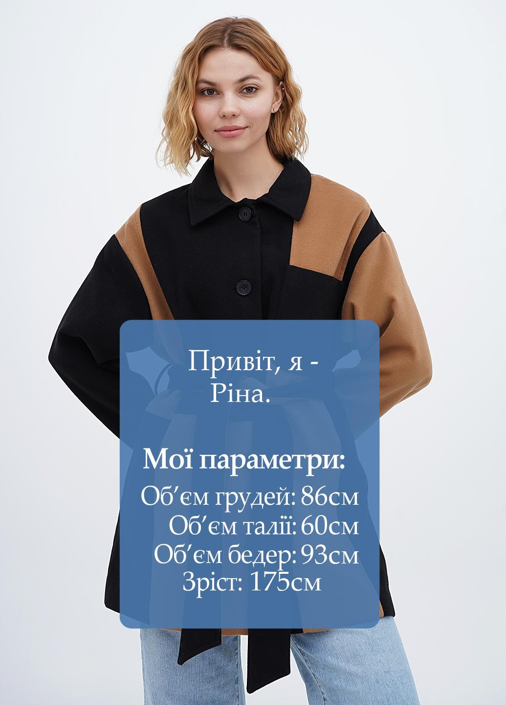 Комбіноване демісезонне Пальто однобортне Monki