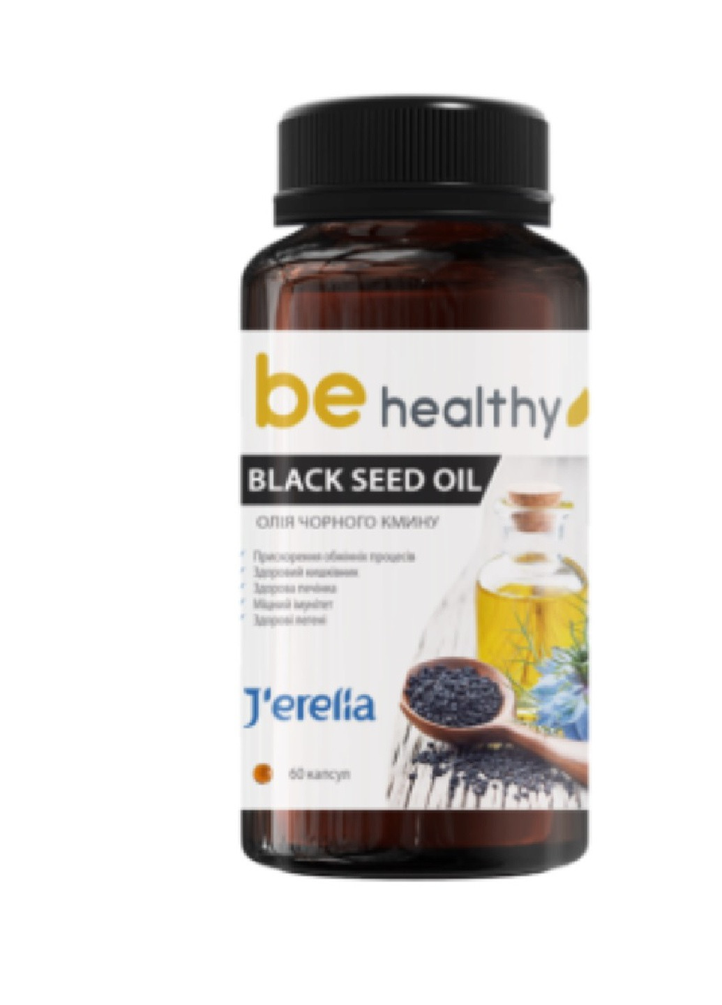 Олія чорного кмину (Black Seed Oil) J'erelia (254734387)