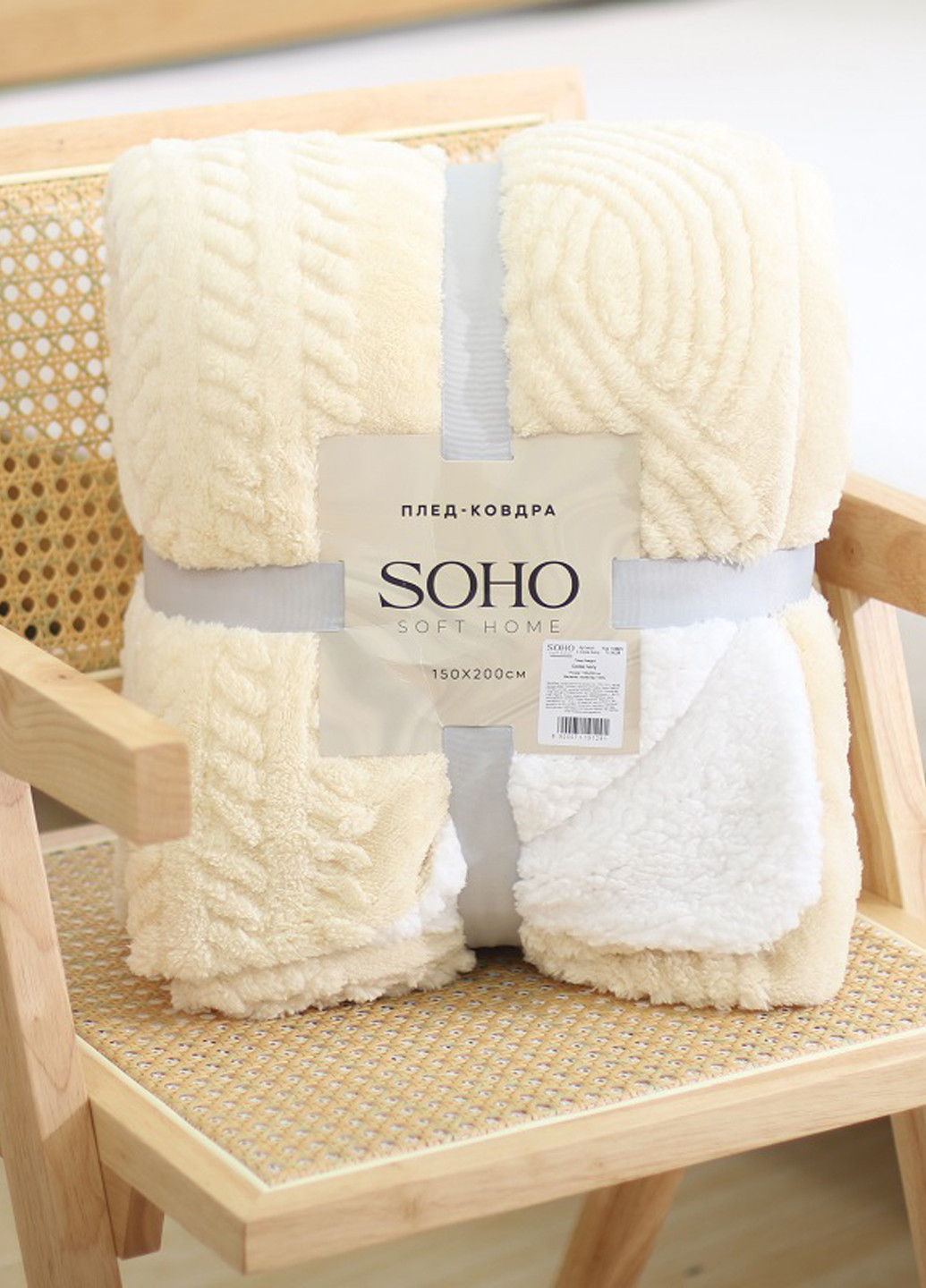 Плед-ковдра, 150х200 см Soho (362592443)