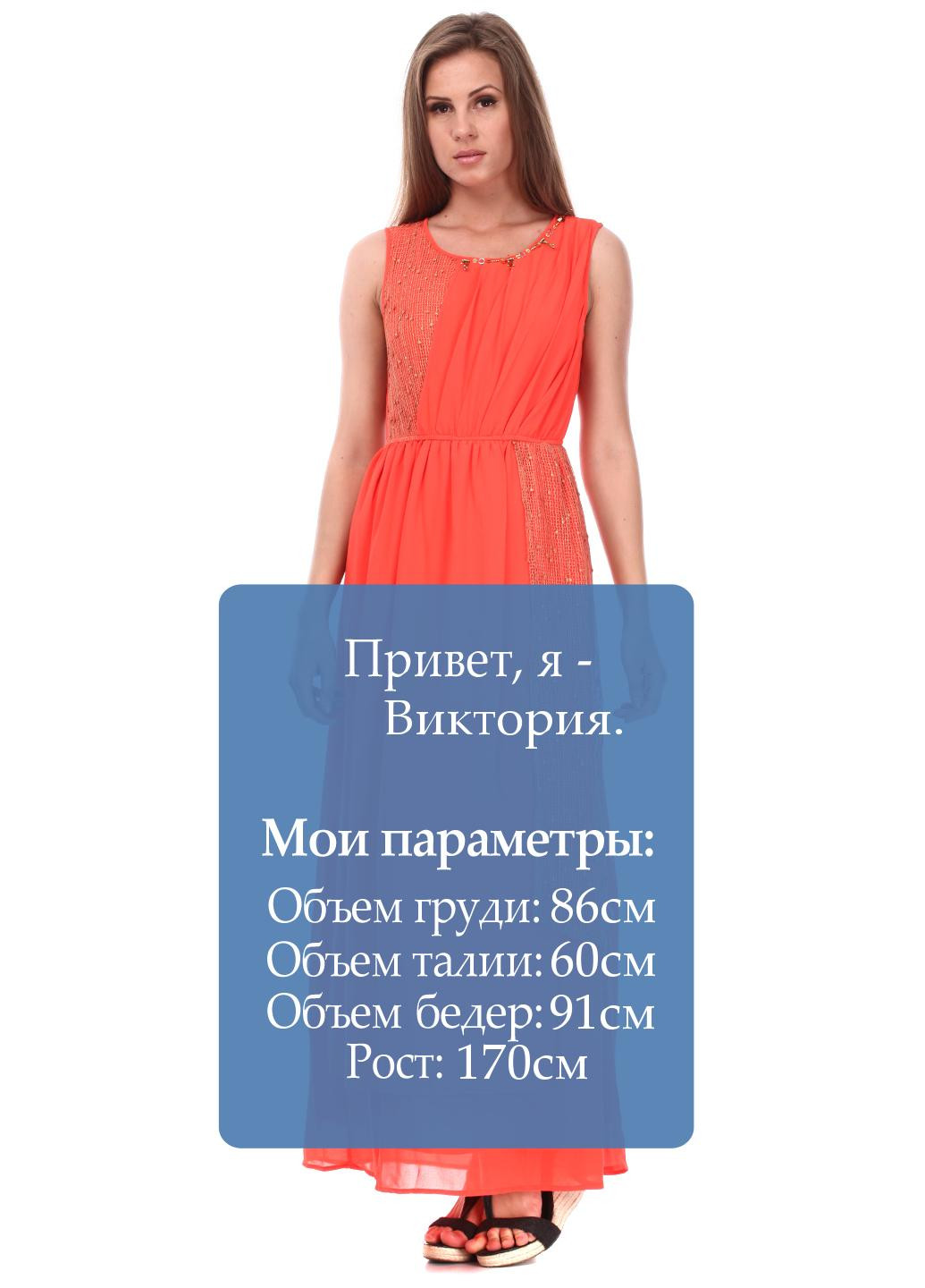 Коралова кежуал плаття, сукня Sofia однотонна