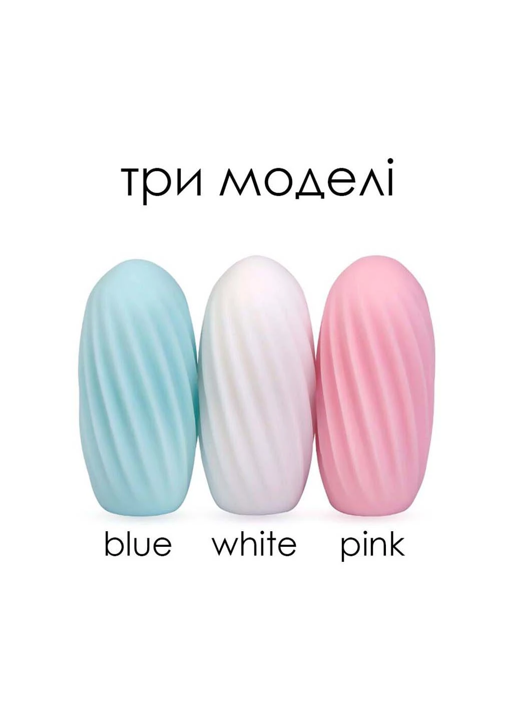 Яйце-мастурбатор - HEDY Blue Svakom (255707398)