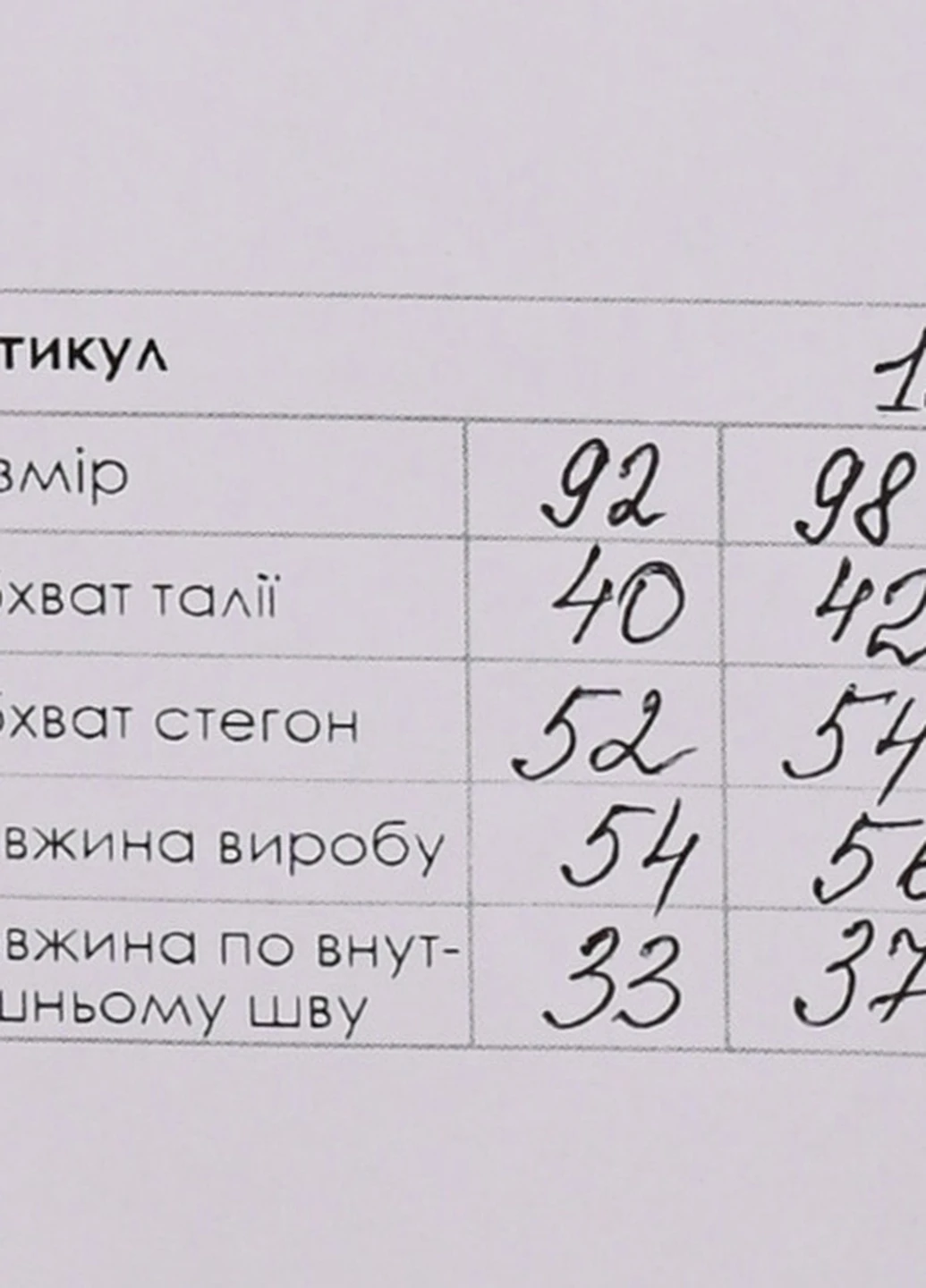 Лосини Lizi (254050397)