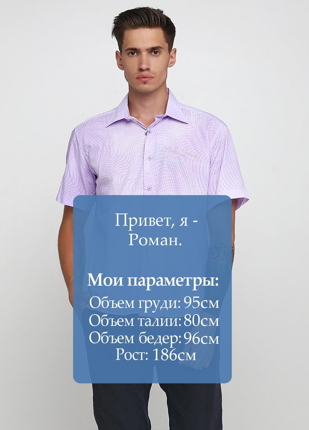 Бледно-фиолетовая кэжуал рубашка с геометрическим узором RW
