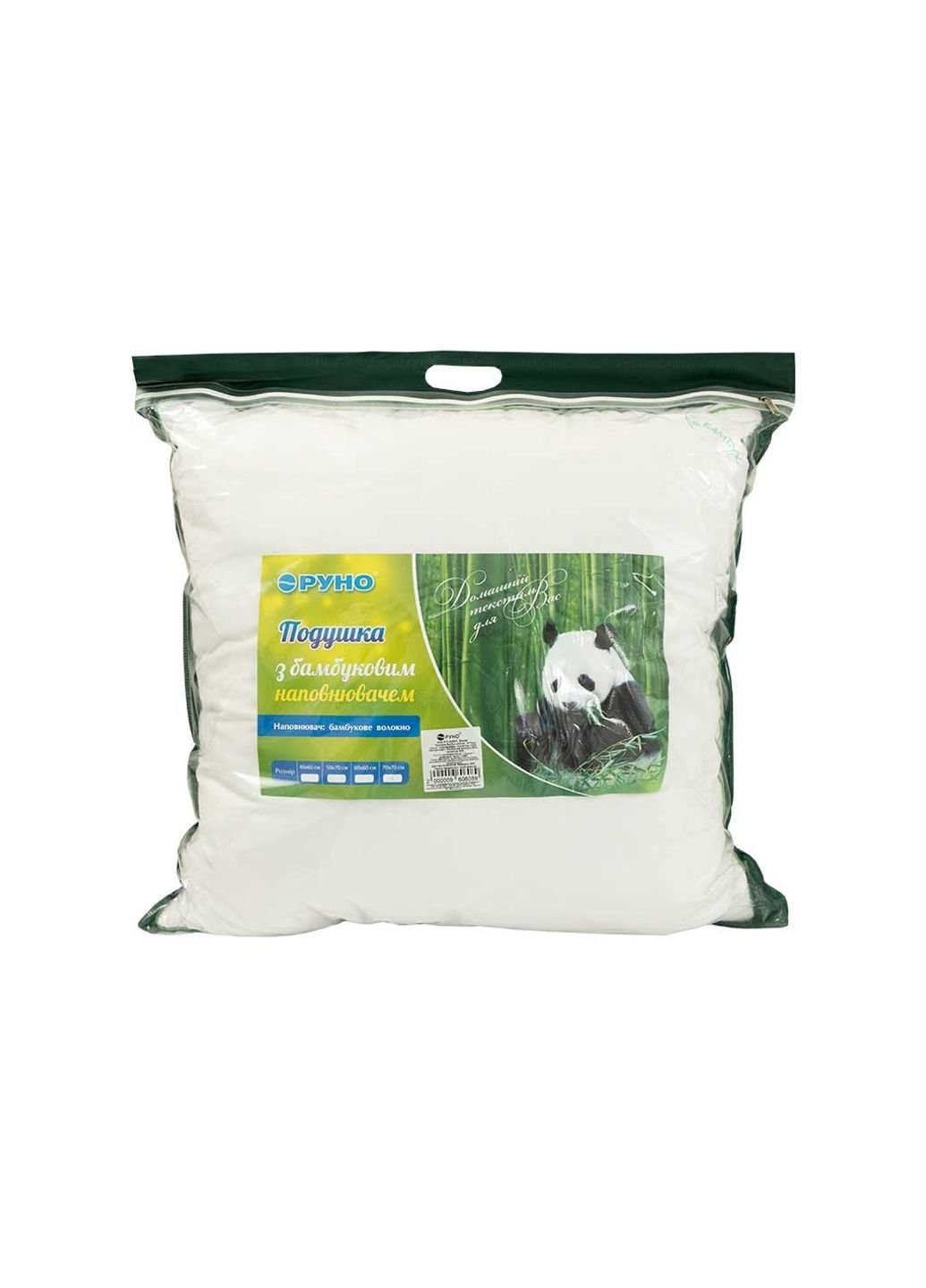Подушка Бамбукова біла 70х70 см (313.52БКУ_Білий) Руно (254075493)