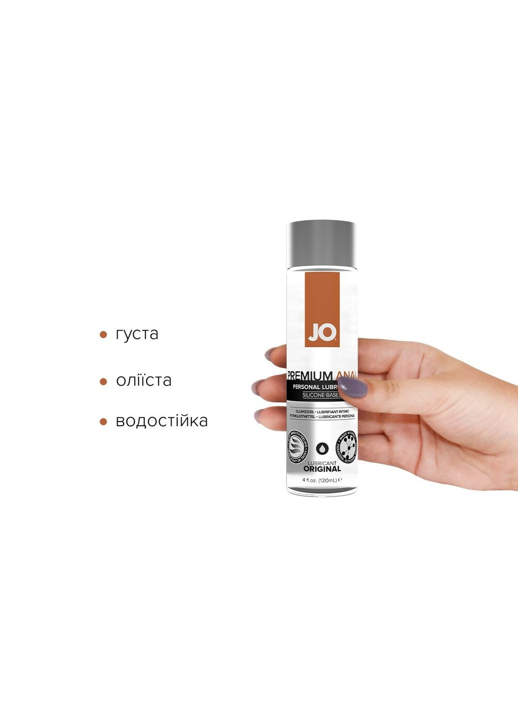 Анальна змазка ANAL PREMIUM — ORIGINAL (120 мл) на силіконовій основі водостійка System JO (254583496)