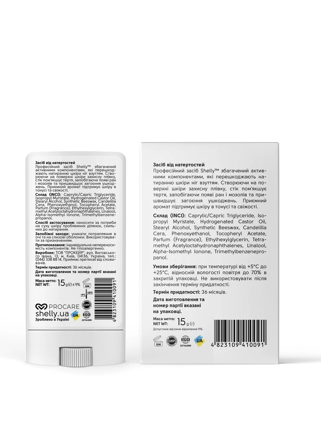 Средство от натертостей кожи, 15 г SHELLY (304726898)