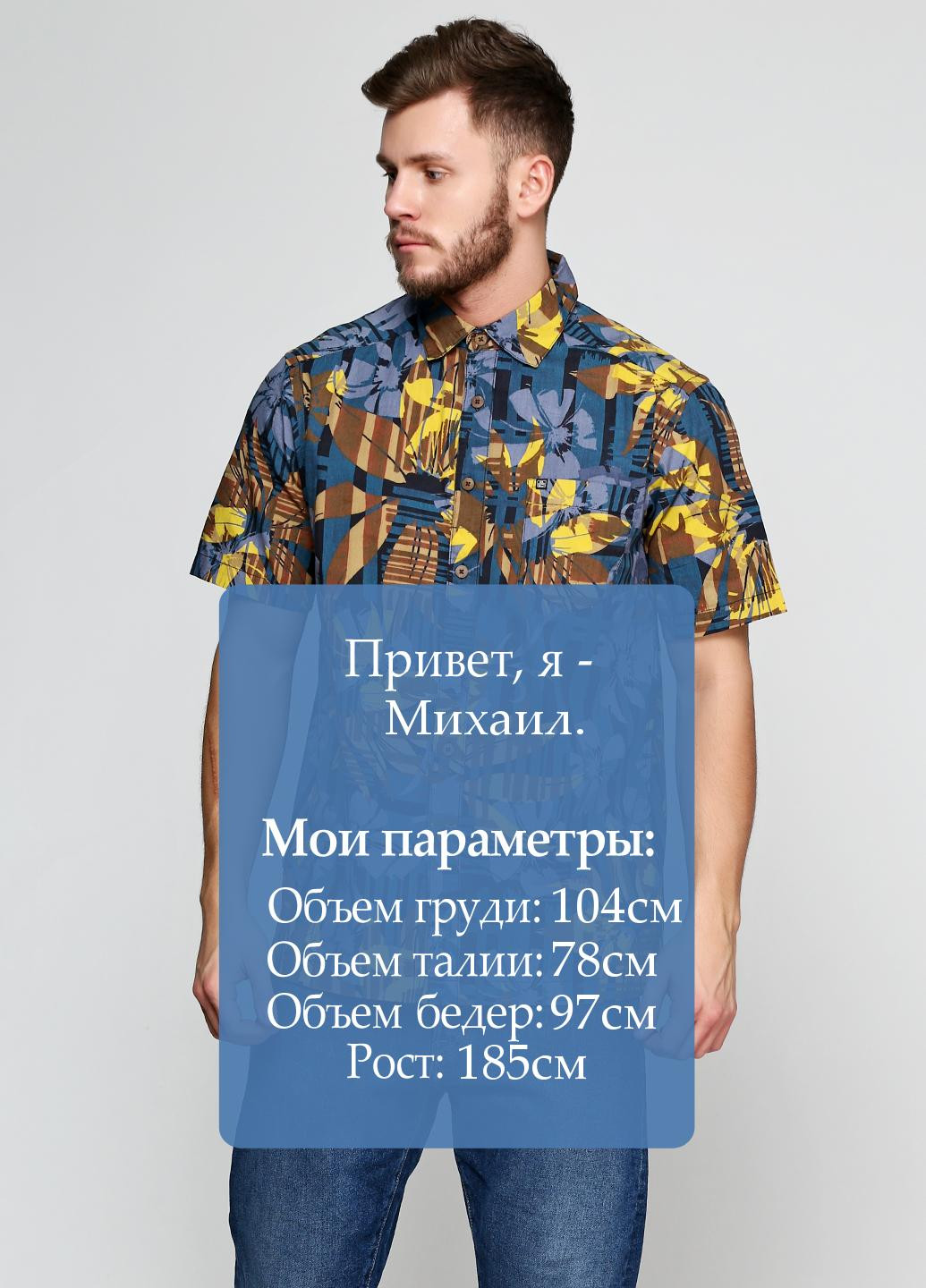Цветная кэжуал рубашка с абстрактным узором Dakine с коротким рукавом