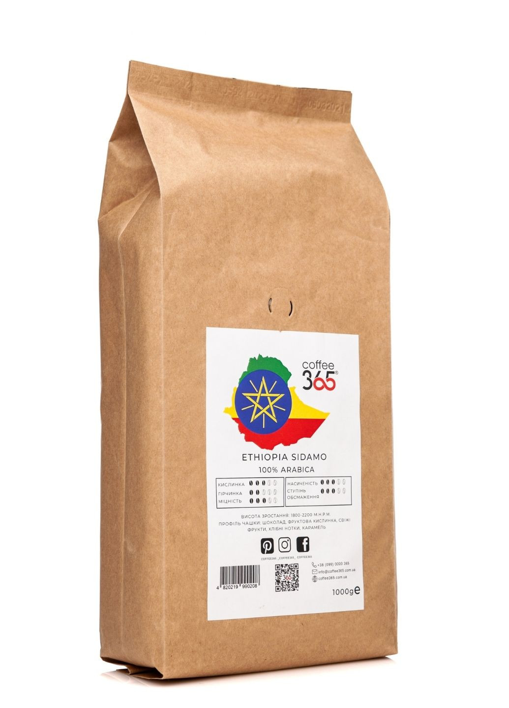 Кава в зернах ETHIOPIA SIDAMO 1 кг Coffee365 (219720464)
