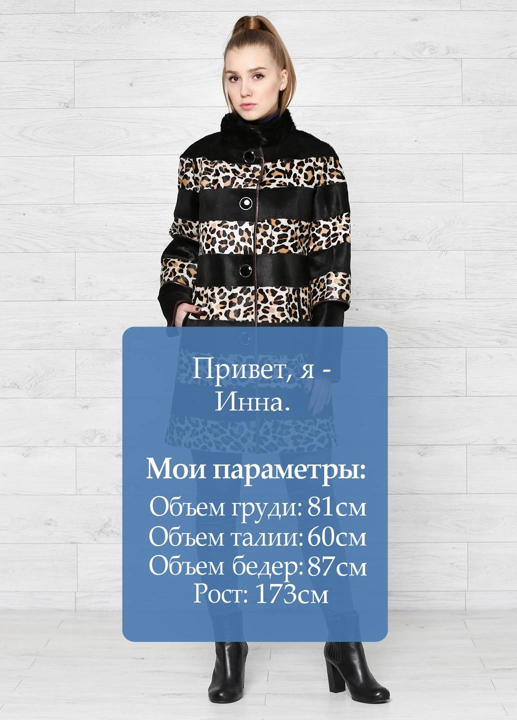 Шуба (мех теляти) Undo (17697125)
