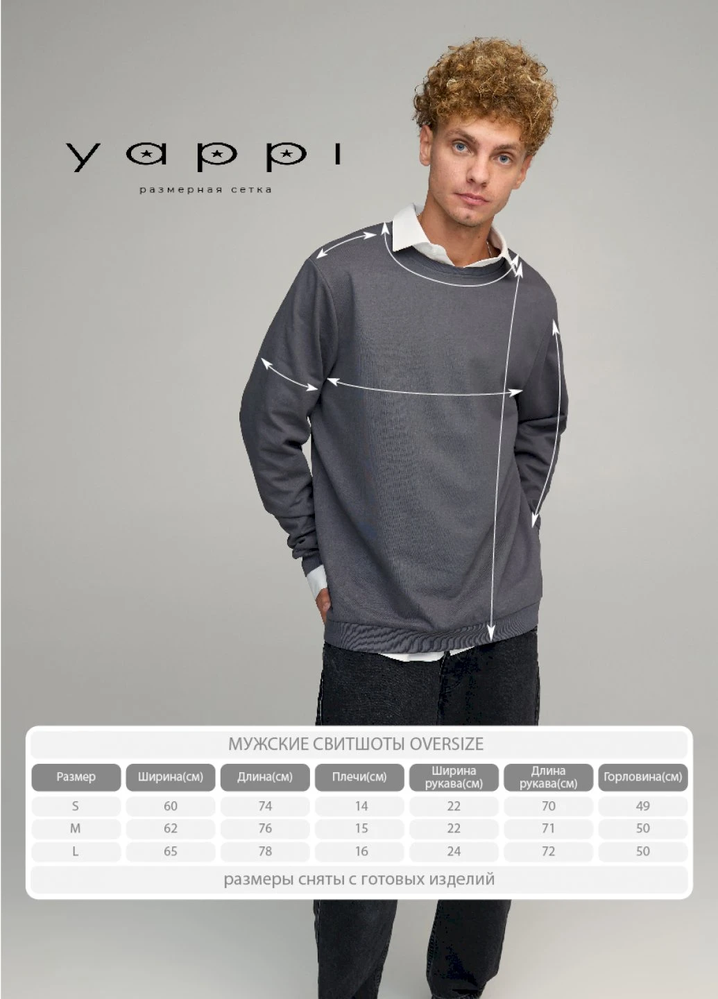 Темно-серый свитшот мужской oversize /no flis/ YAPPI (252259041)