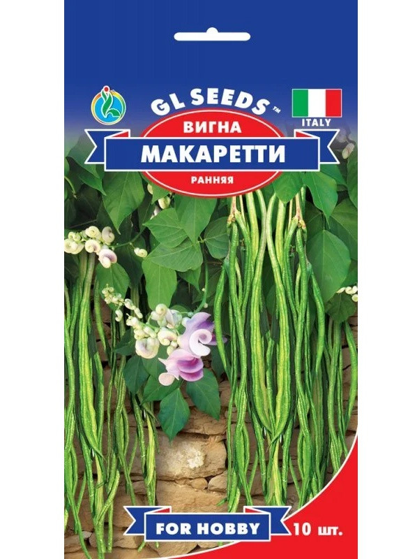 Насіння Вігна Макаретті 10 шт GL Seeds (252134207)