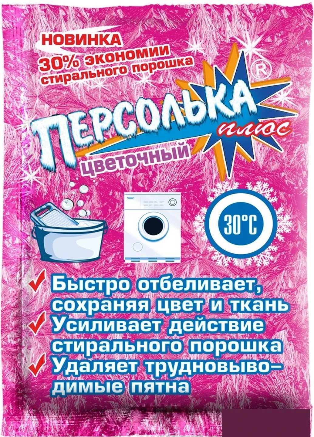 Отбеливатель Цветочная свежесть 250 г SAMA (248407834)