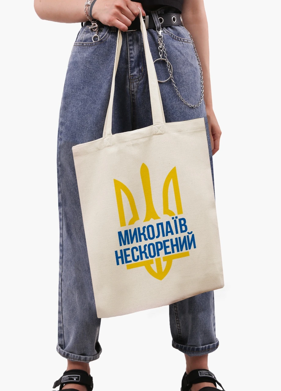 Эко сумка Несломленный Николаев (9227-3782-BGZ) бежевая на молнии с карманом MobiPrint (253484477)