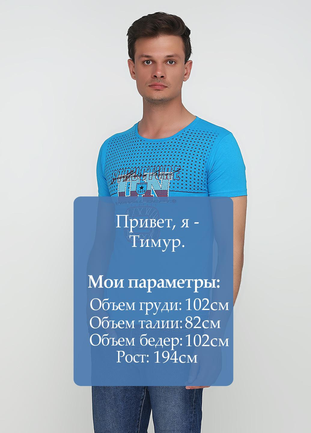Голубая футболка Evren