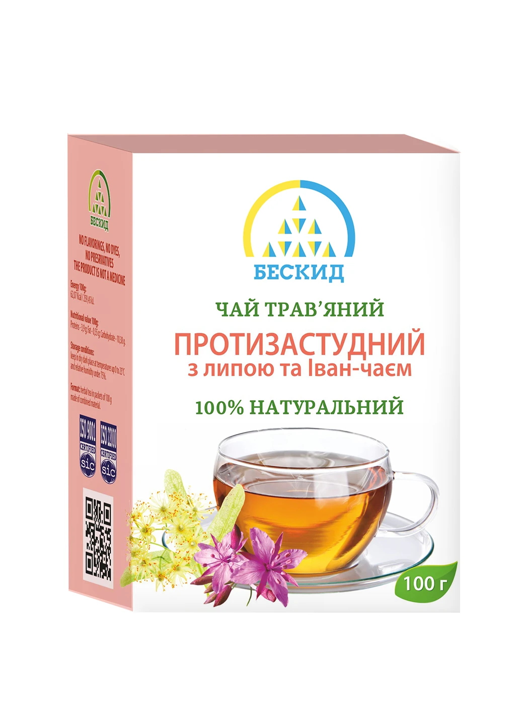 Чай трав’яний «Протизастудний» з липою та Іван-чаєм/100 г Бескид (254789082)