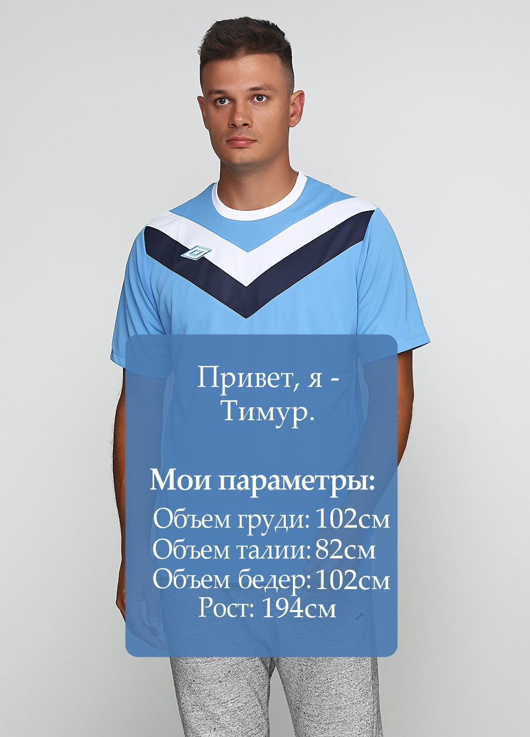 Голубая футболка Umbro