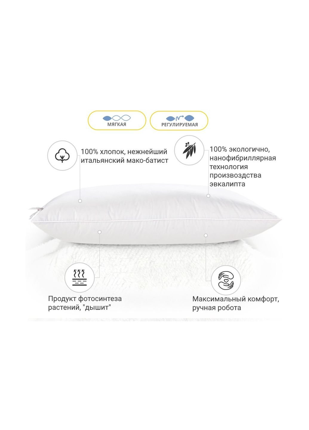 Подушка 1280 Luxury Exclusive з евкаліптом М'яка 60х60 см (2200001519923) Mirson (254054030)