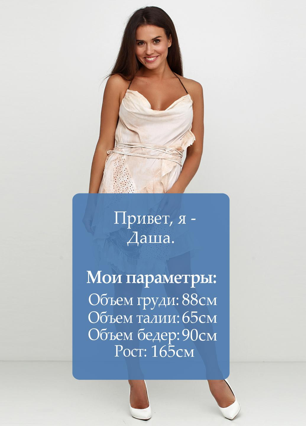 Кремовое кэжуал платье Patrizia Pepe градиентное ("омбре")