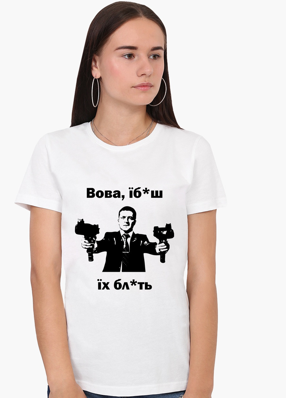 Белая демисезон футболка женская я хотел бы сказать, вова… (i would like to say, vova …) белый (8976-3693) s MobiPrint