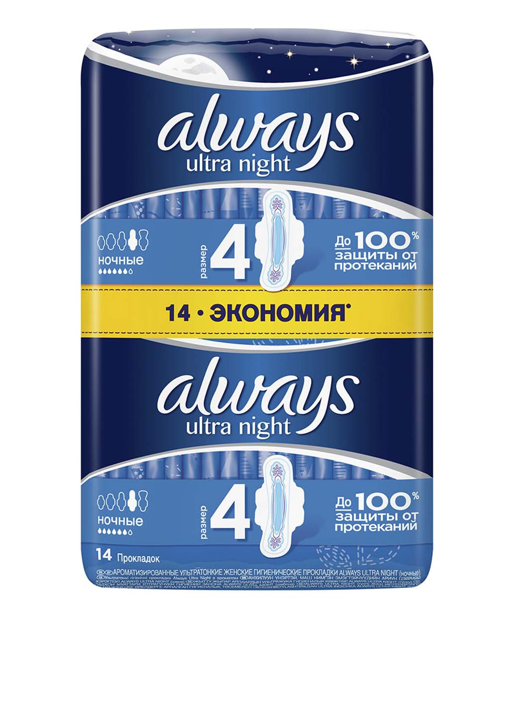 Гигиенические прокладки Ultra Night, 14 шт. Always (115802782)
