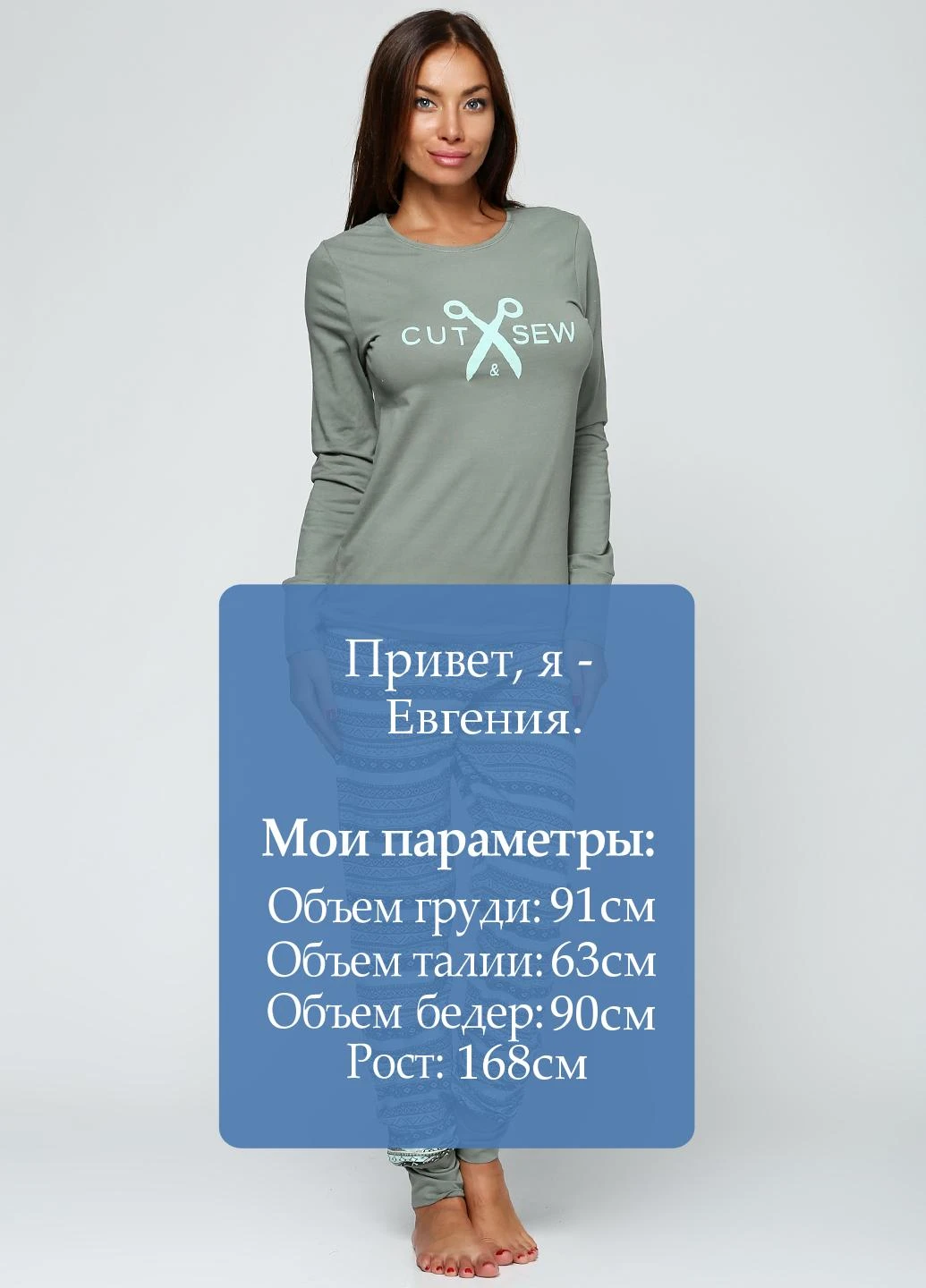 Мятная всесезон пижама (кофта, брюки) Missendo