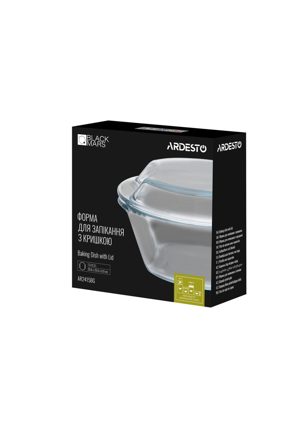 Форма для випікання із кришкою Black Mars AR-2415-BG 1.8 л 9.9х20.6х20.6 см Ardesto (253624493)