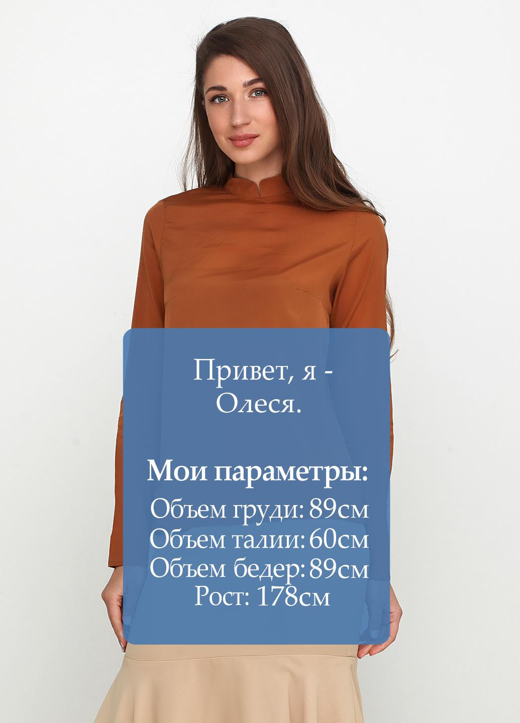 Теракотова демісезонна блуза Kristina Mamedova