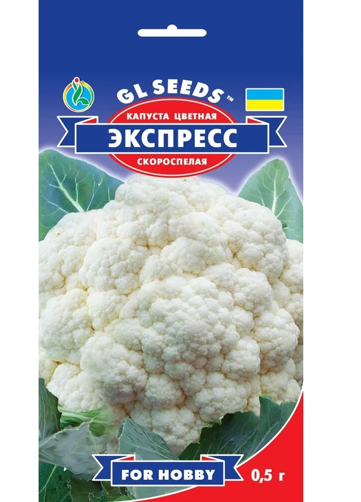 Насіння Капуста цвітна Експрес F1 0,5 г GL Seeds (252134239)