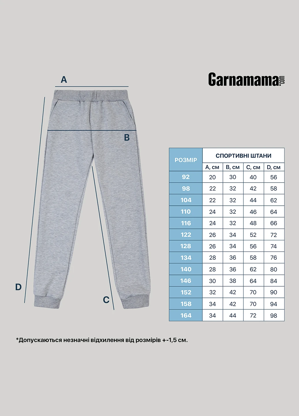 Костюм (толстовка, штани) Garnamama (324748935)