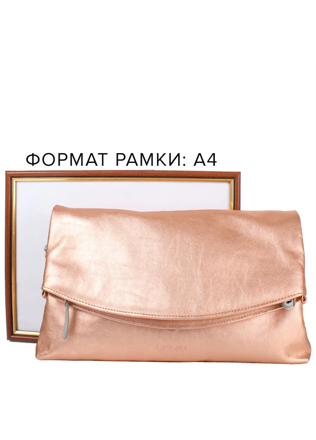 Жіноча шкіряна сумка-клатч 34х18х4 см Laskara (252131694)