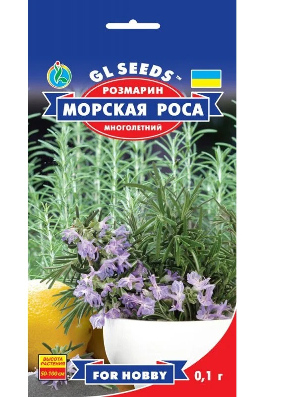 Семена Розмарин 0,1 г GL Seeds (252154627)