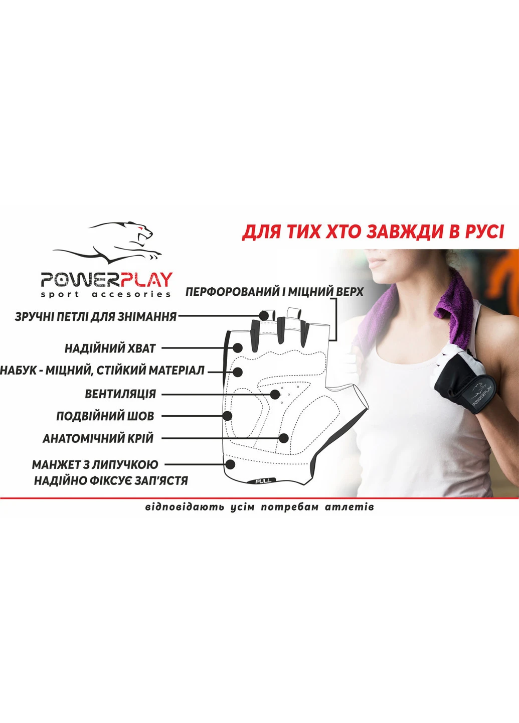 Рукавички для фітнесу XS PowerPlay (196422899)