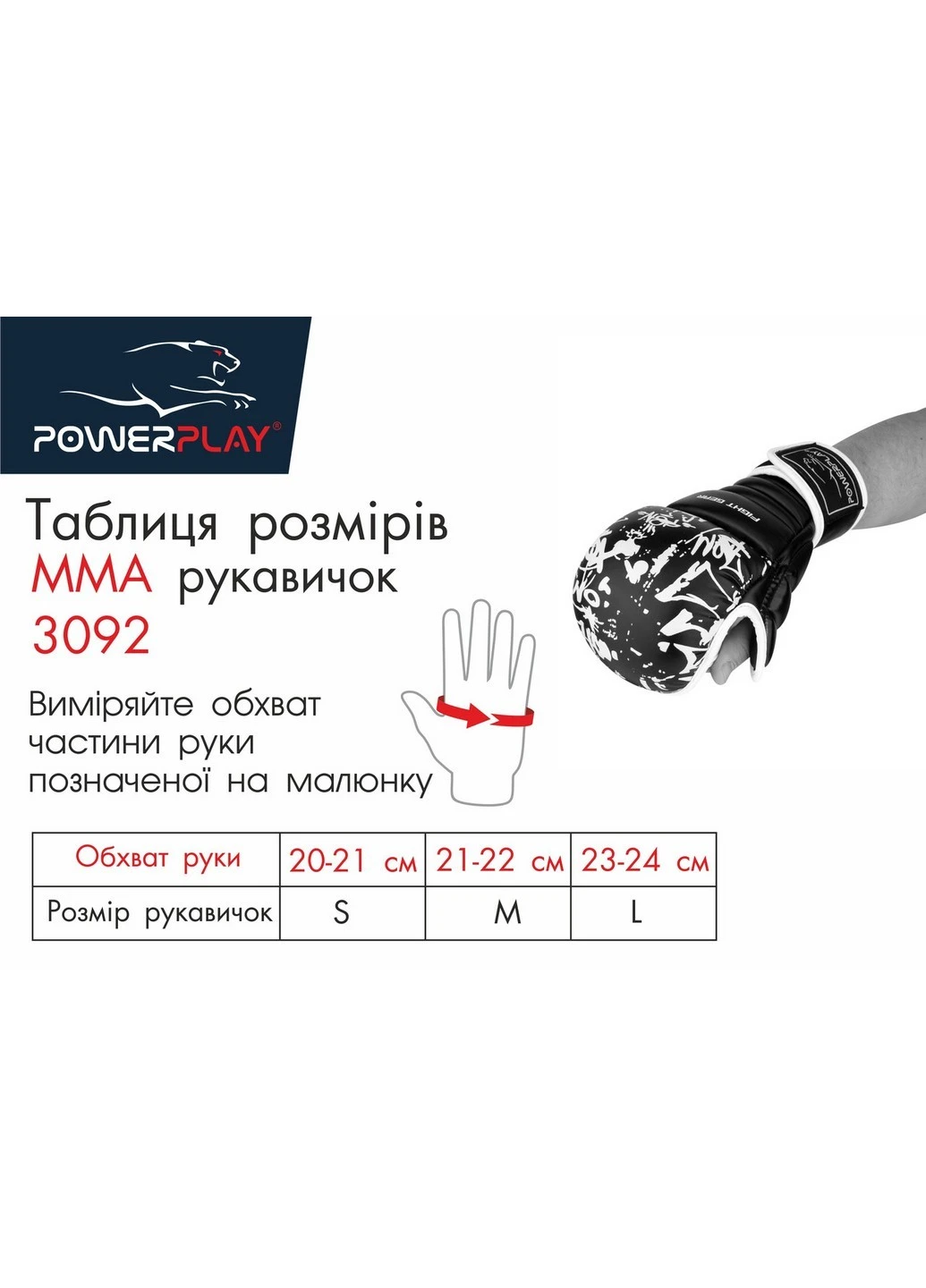 Перчатки для Karate M PowerPlay (232677973)