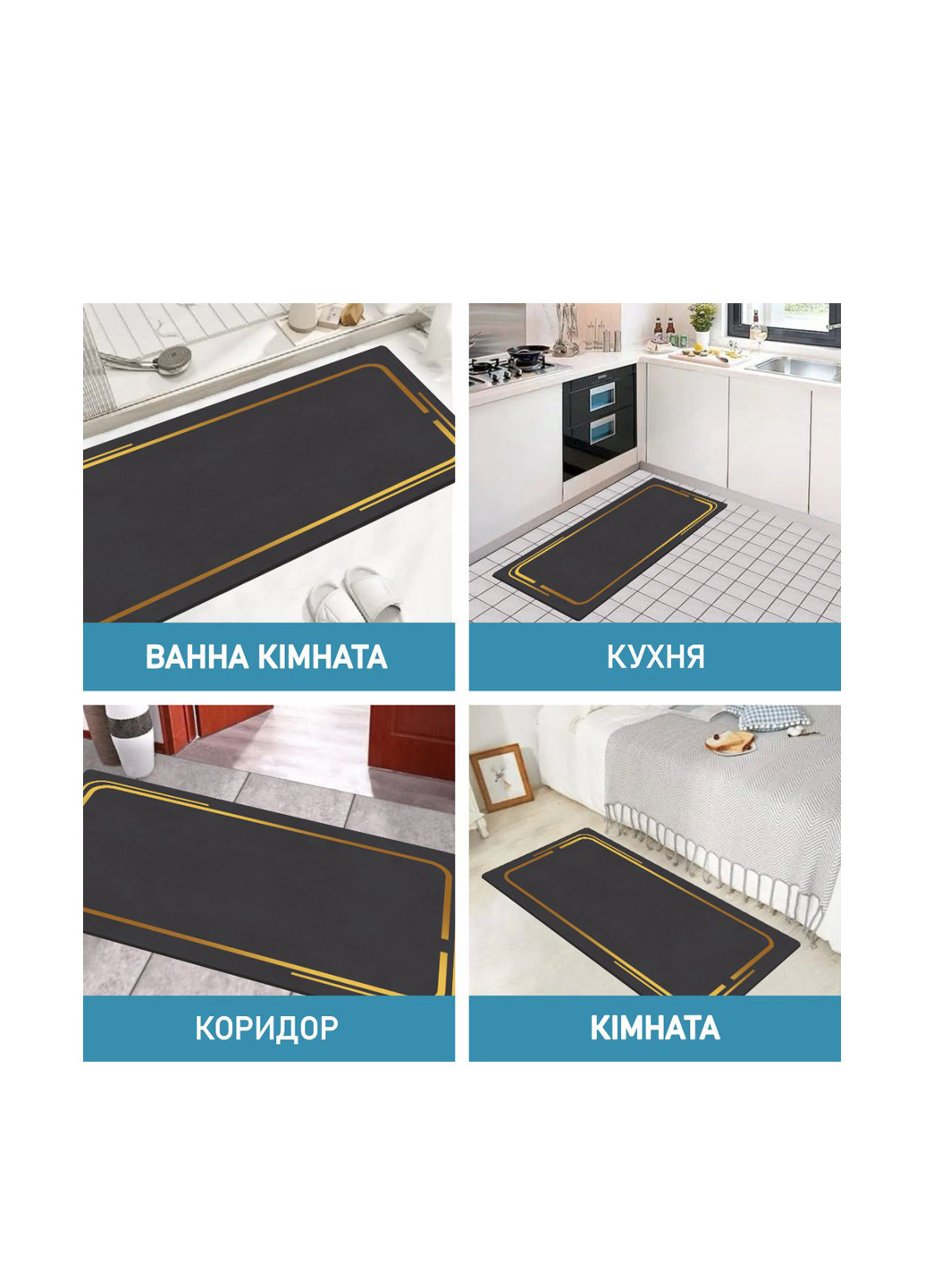 Килимок для ванної та кухні (2 шт.) 50х80 см,50х120 см Aquarius (322338842)