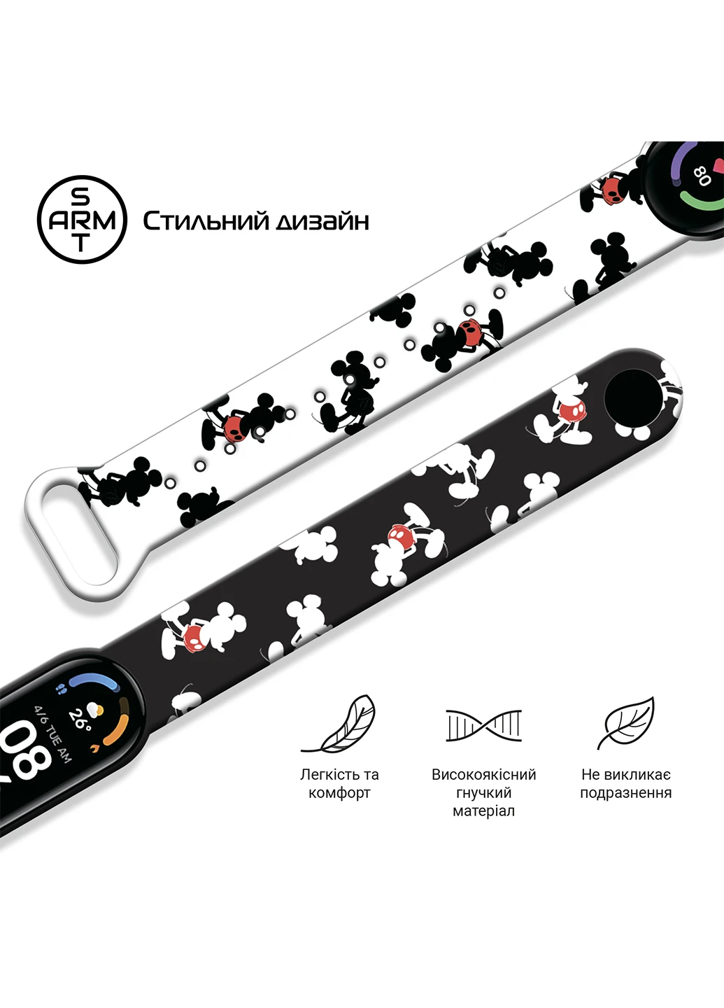 Ремешок Black (ARM59256) ArmorStandart Cartoon для Xiaomi Mi Band 6/5 Mickey Siluet (238135725)