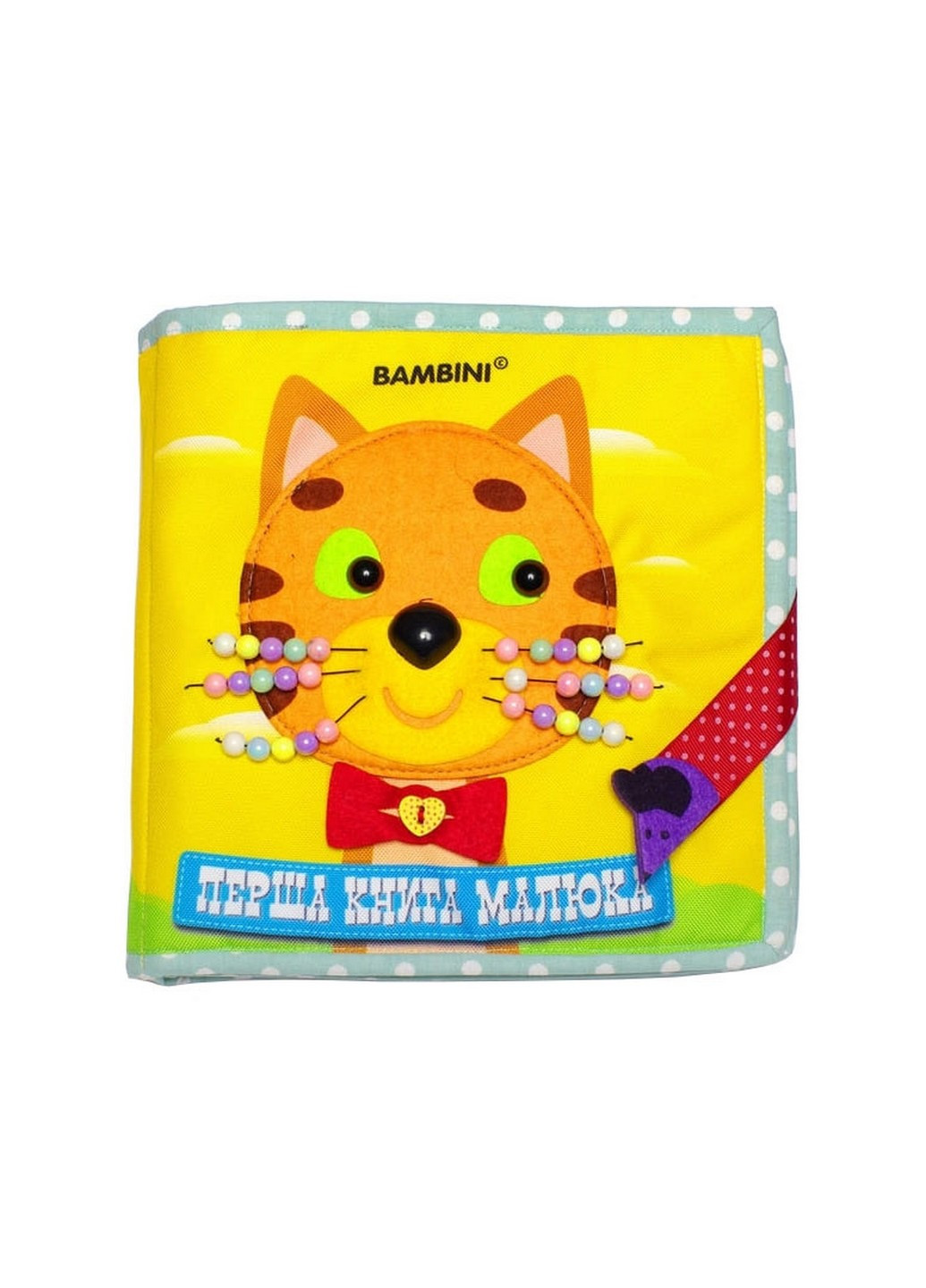 Детская развивающая книга 22х22х6 см No Brand (254456654)