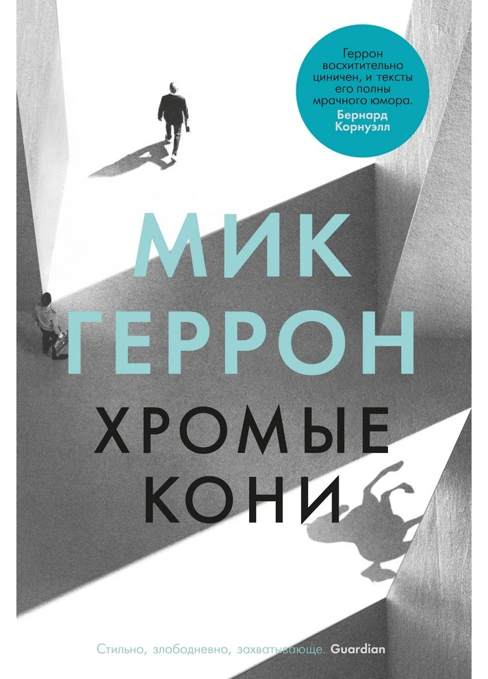 - Издательство "Иностранка" (252016610)
