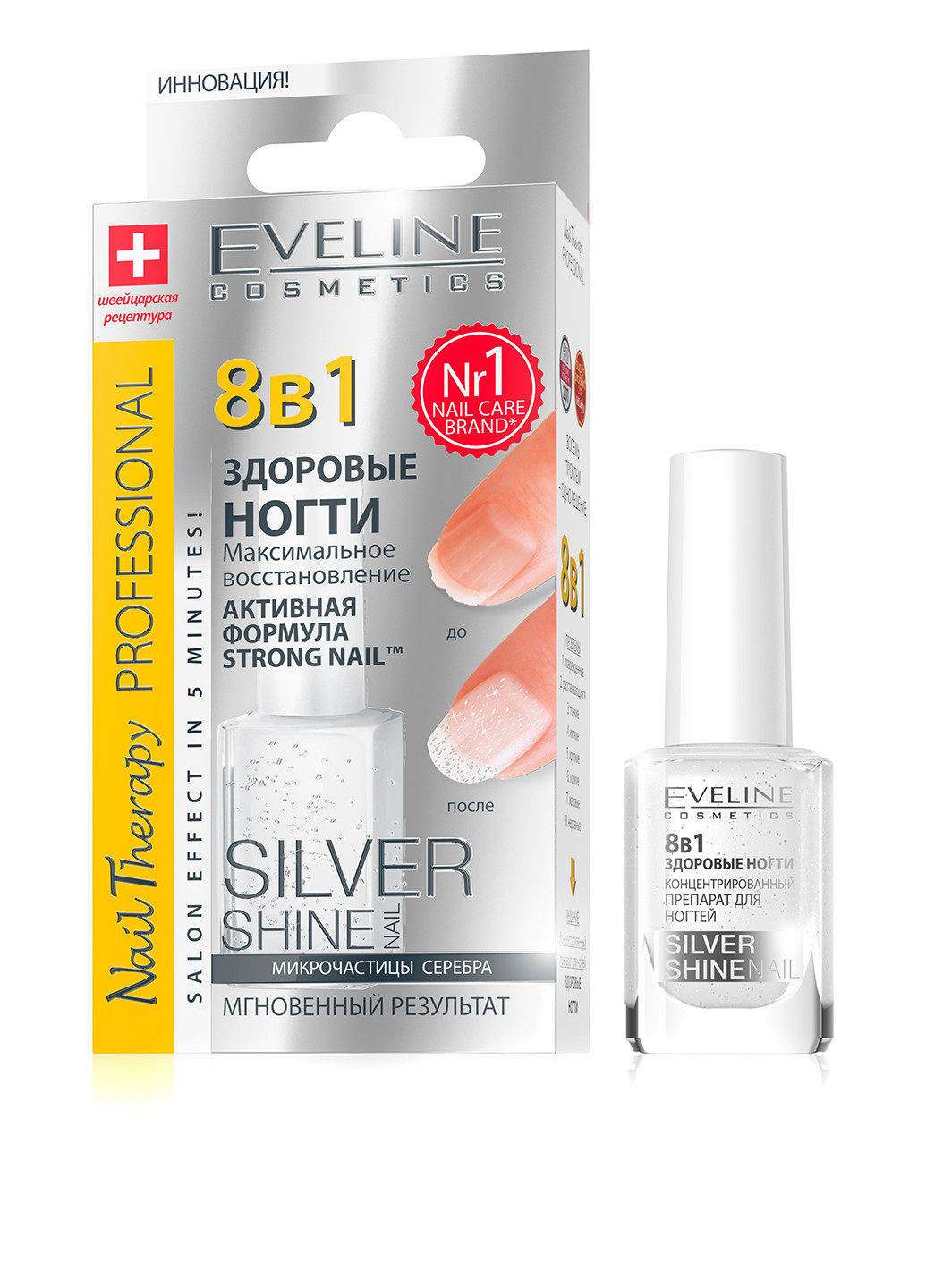 Средство для укрепления ногтей, 12 мл Eveline Cosmetics (250131199)