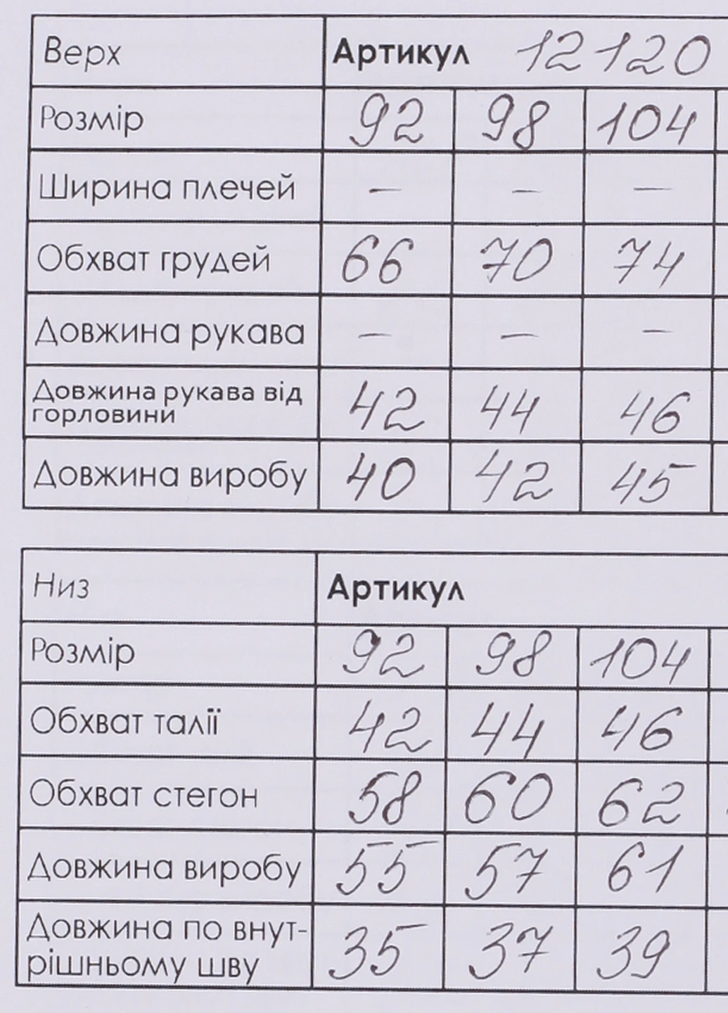 Костюм Lizi (253995063)