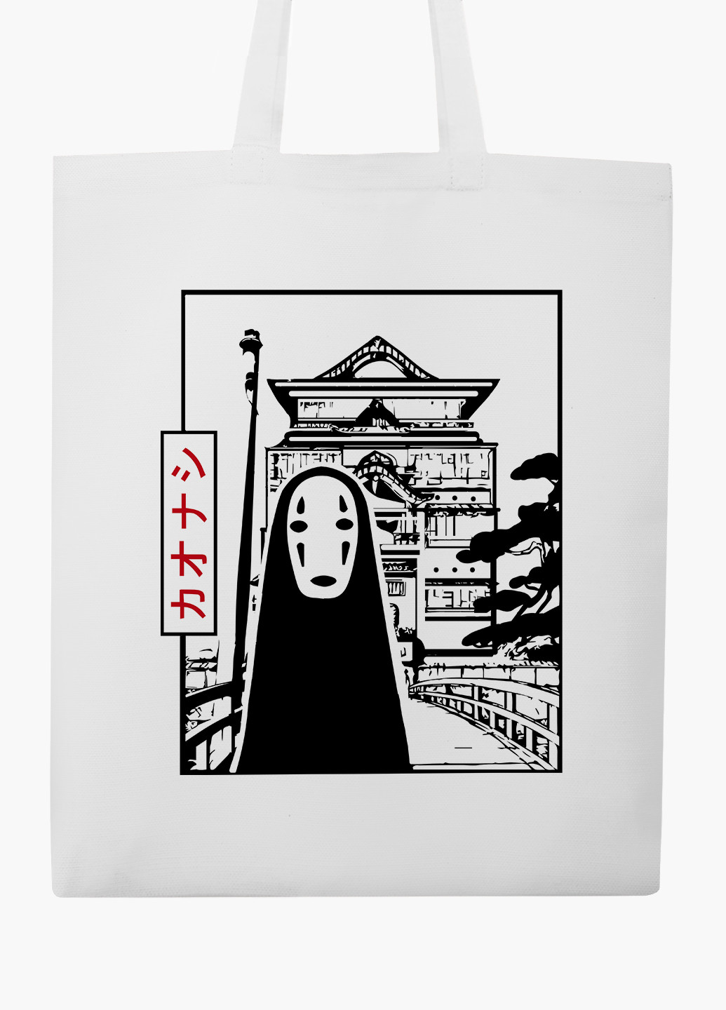 Еко сумка шоппер біла Безликий Бог Каонасі Віднесені примарами Spirited Away (9227-2648-WT-2) екосумка шопер 41*35 см MobiPrint (219151171)