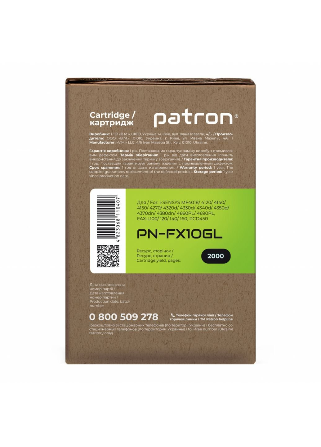 Картридж CANON FX-10 GREEN Label (для MF4120 / 4140) (PN-FX10GL) Patron canon fx-10 green label (для mf4120/ 4140) (247617797)