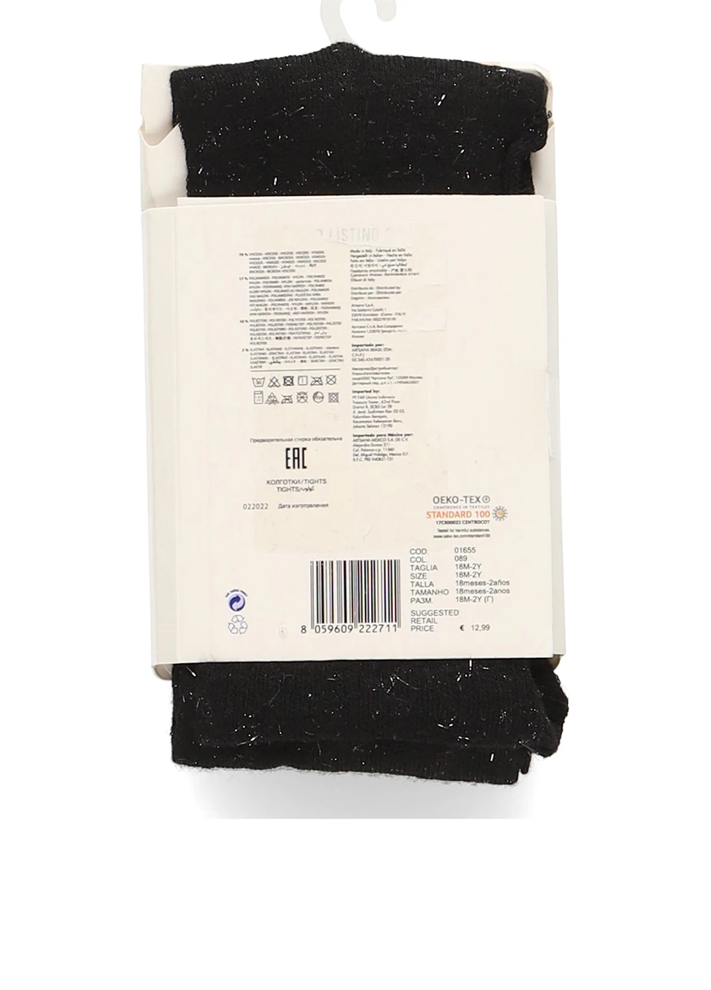 Колготки Chicco (323037594)