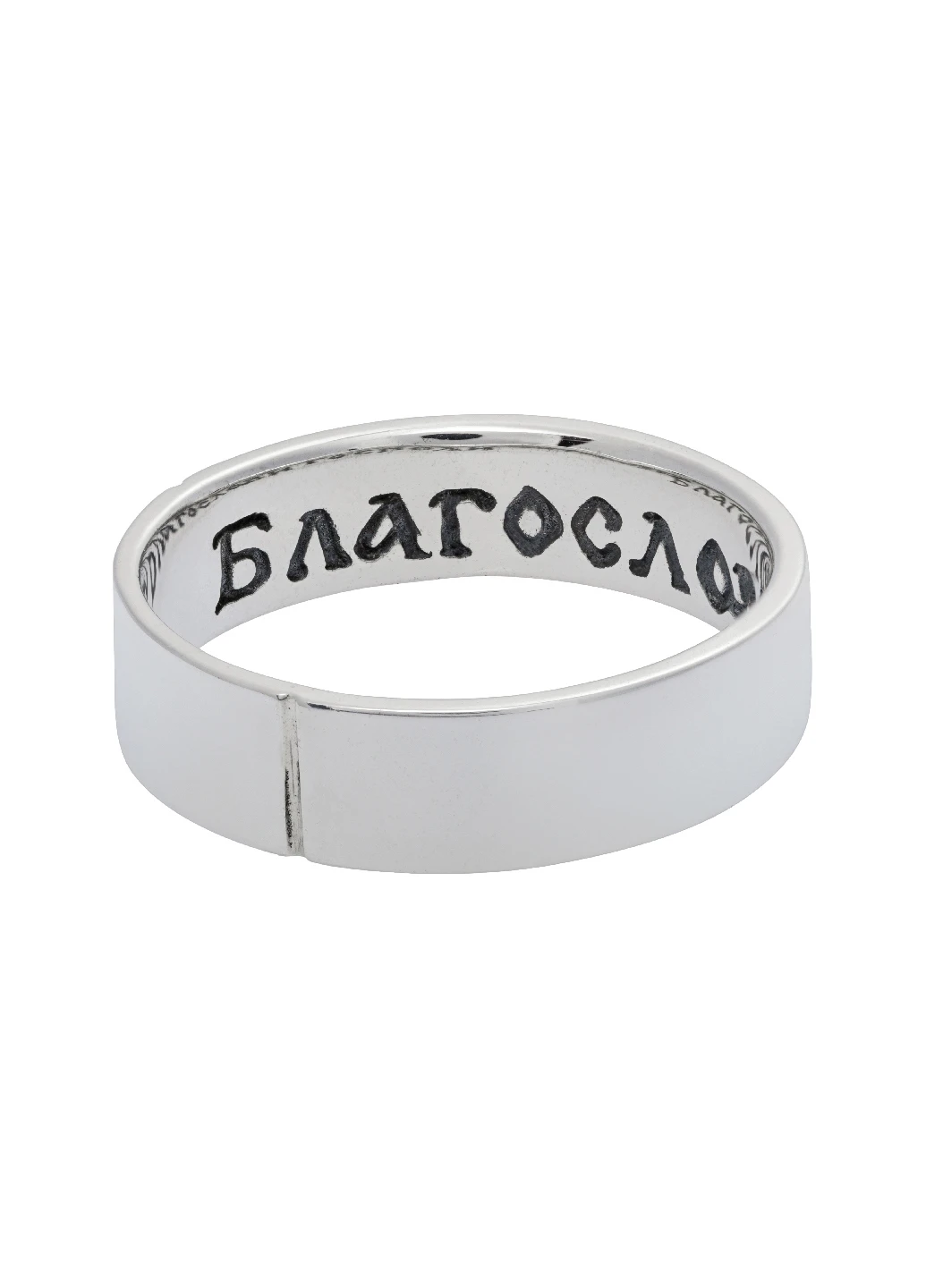 Серебряное кольцо БЛАГОСЛОВИ ГОСПОДИ (233) размер 19,5 Prykrasy (243450450)